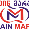 მეინ მარტი
